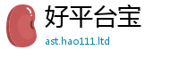 2025新澳天天正版免费观看含2025新奥天天开好彩新奥好彩免费